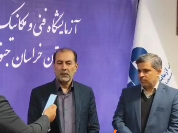 بازدید معاونت امور عمرانی استانداری در آزمایشگاه فنی و مکانیک خاک استان خراسان جنوبی به مناسبت ۱۸ آبان روز ملی کیفیت